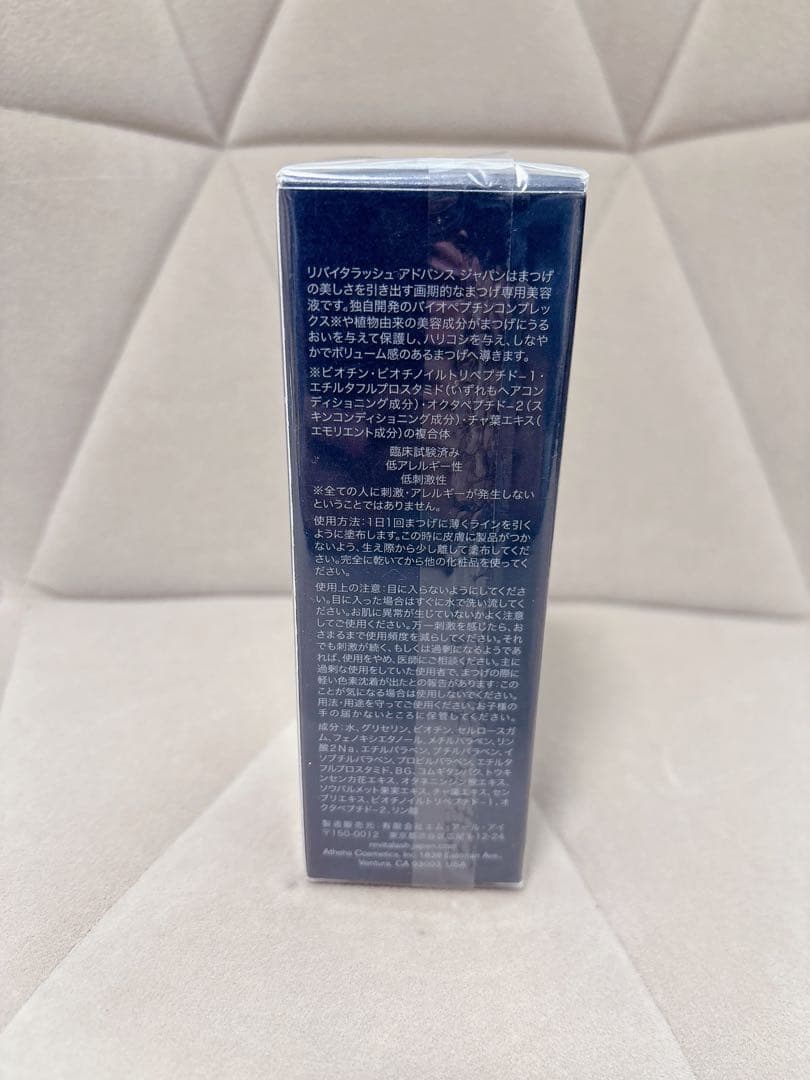 【新品未開封】リバイタラッシュ　アドバンス　ジャパン　国内正規品