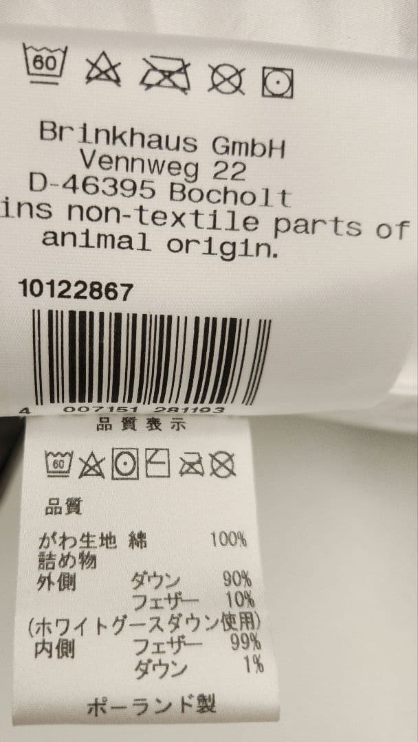 Brinkhaus ダウン/フェザー ピロー（イヴ ドローム購入） 【新品】