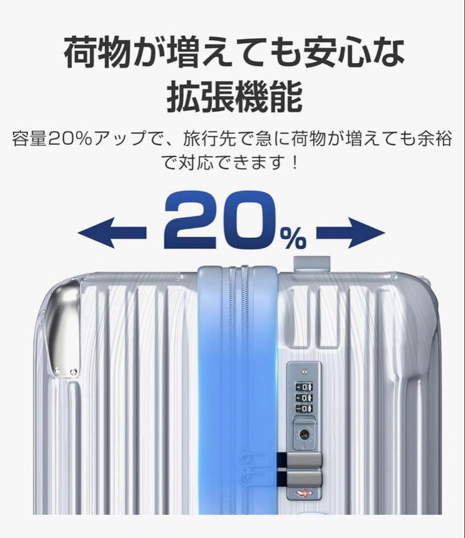 85. 拡張100L超軽量Lスーツケース 静音TSAロック