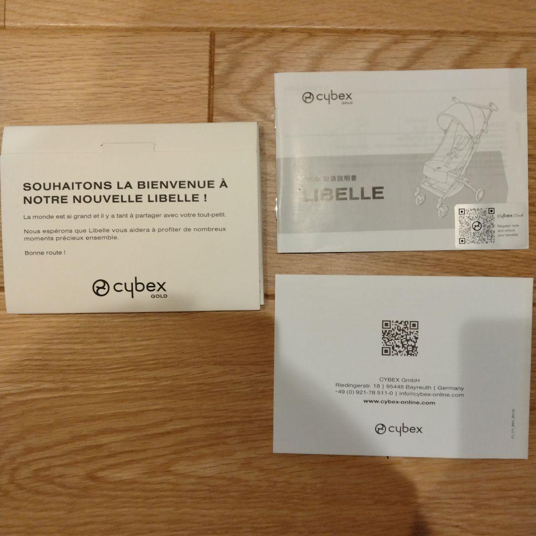 【美品】cybex サイベックス リベル 2023 MOON BLACK