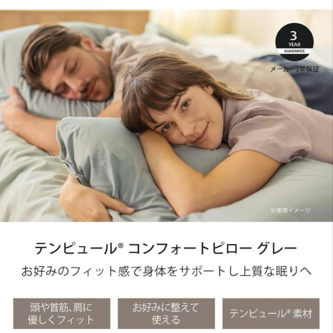 TEMPUR コンフォートピロー　別売りピローケース