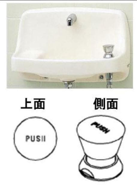 TOTO TL813-1A プッシュボタン水栓