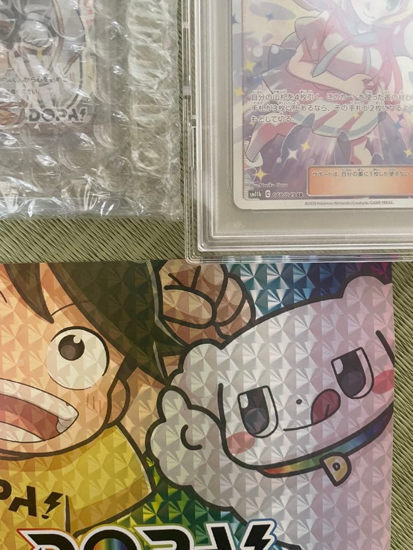 リーリエの全力 サン＆ムーン FL.FORCE #068 GEM MT 10