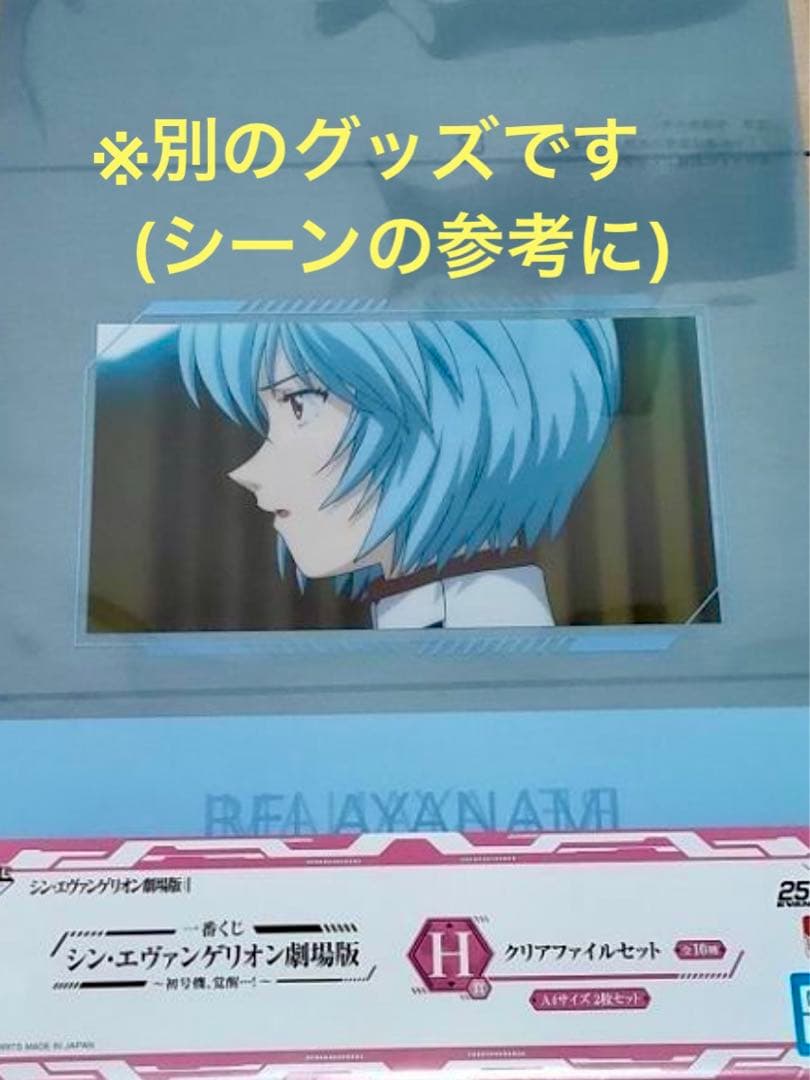 【名シーン】エヴァンゲリオン新劇場版　一点物　綾波レイ生フィルム付DVD グッズ