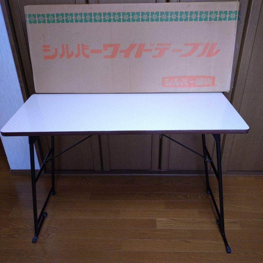 シルバー 折りたたみワイドテーブル