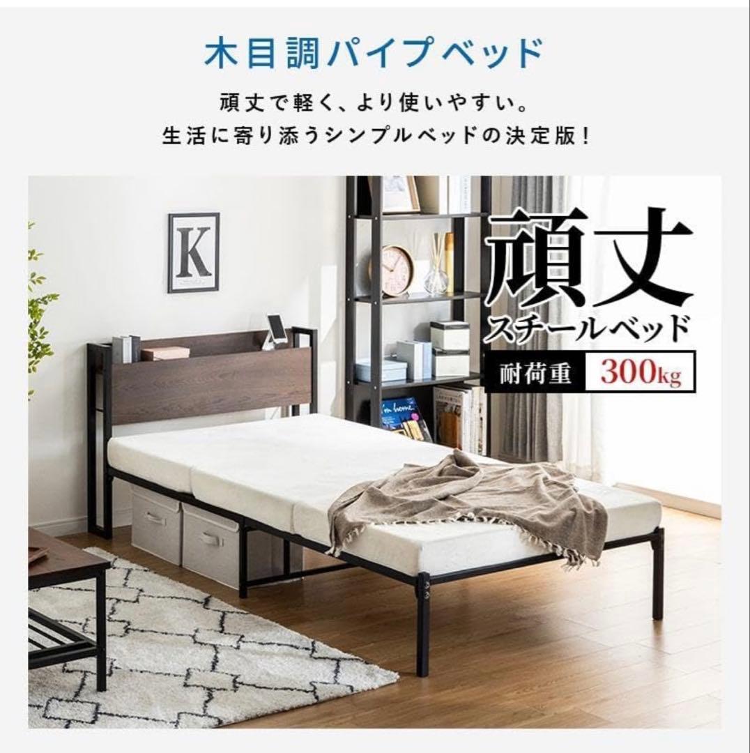 木目調スチールベッド セミシングルショート