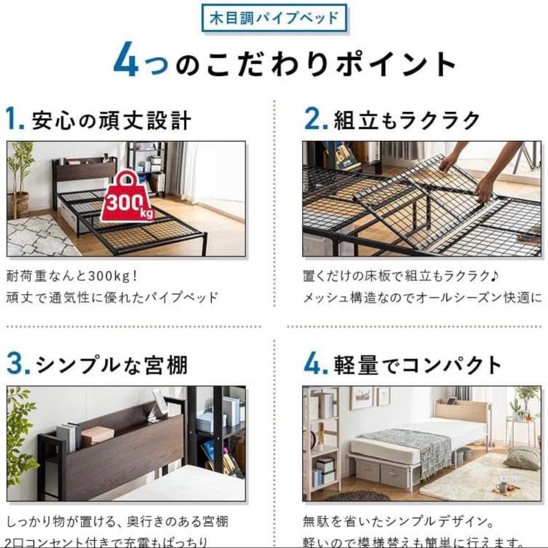 木目調スチールベッド セミシングルショート