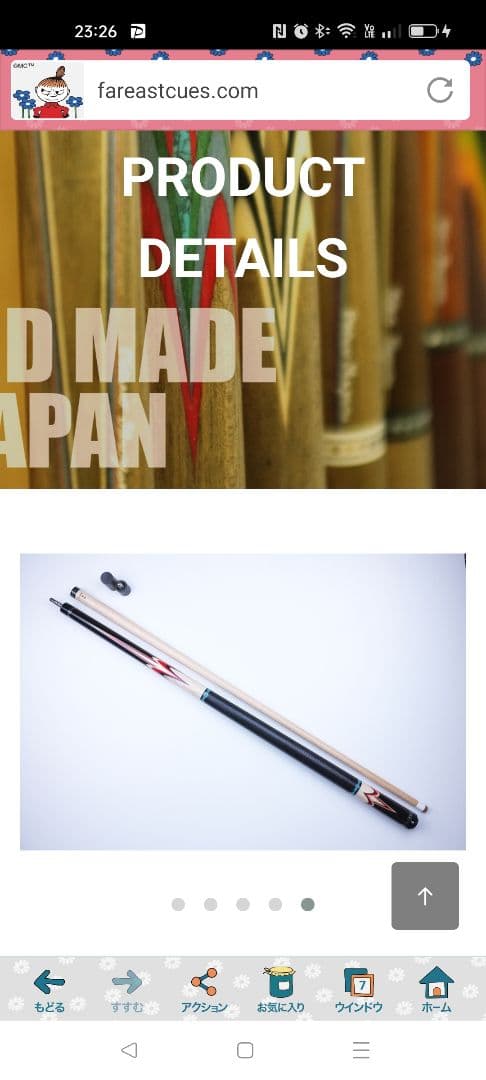 カスタムキュー　FarEast　Cue