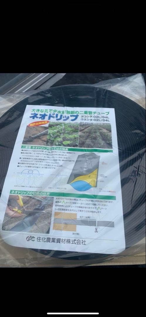 ネオドリップヨコシタ04L 200m×3本　二重管タイプ 散水ホース灌水チューブ