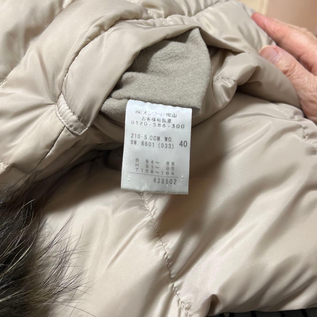 23区　ファー付きベージュダウンジャケット
