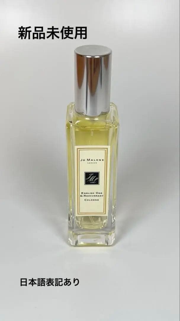 新品未使用　ジョーマローン　イングリッシュ　オーク　&レッドカラントコロン