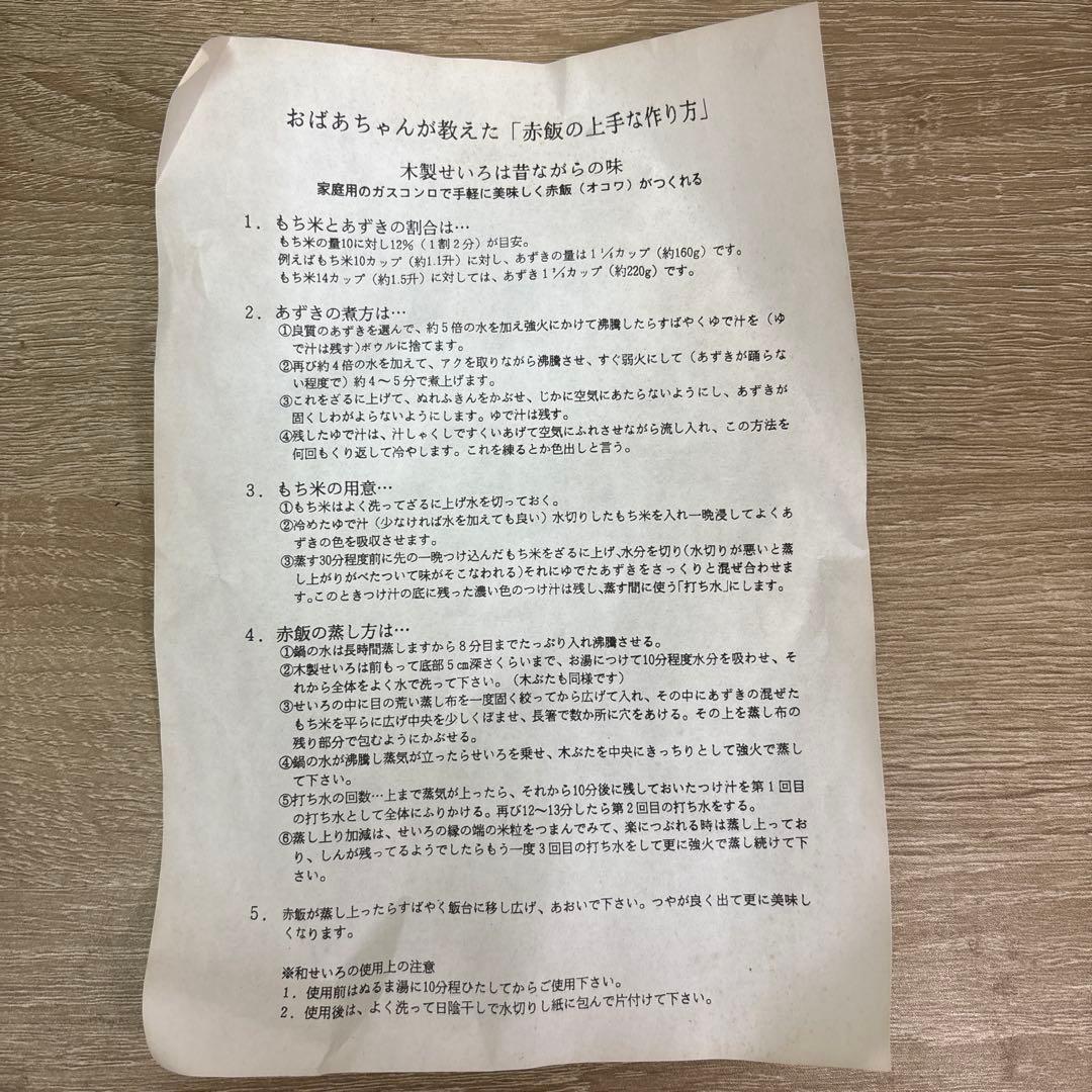 鍋付　セイロ　せいろ蒸し　ステンレス鍋付　蒸し布付　木蓋