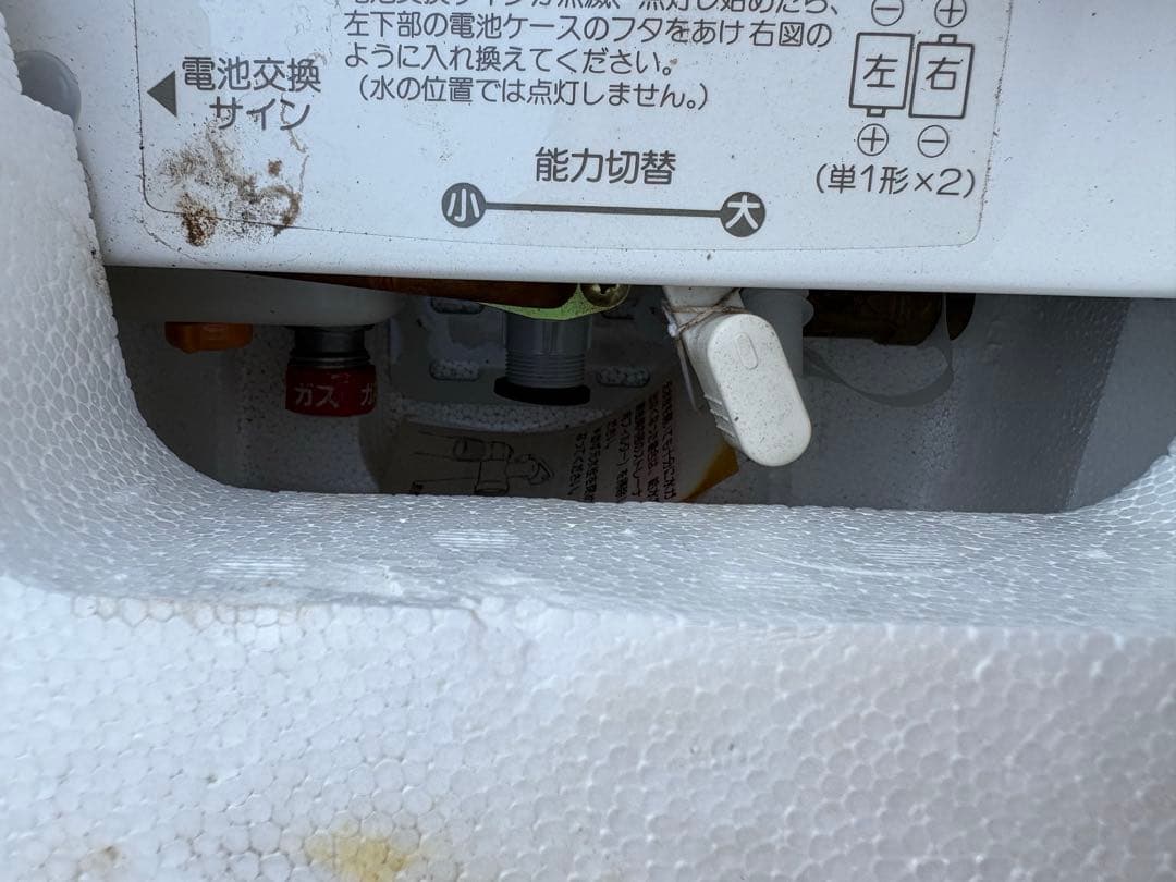 Rinnai リンナイ ユーティ　LPガス用 瞬間湯沸かし器