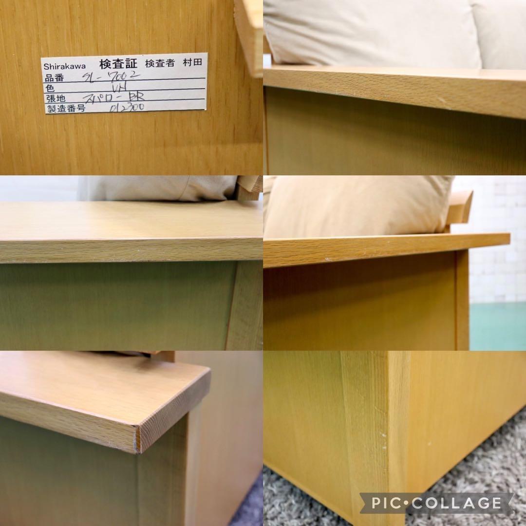 GMGS10○シラカワ / shirakawa レヴィ 2人掛けソファ ラブソフ