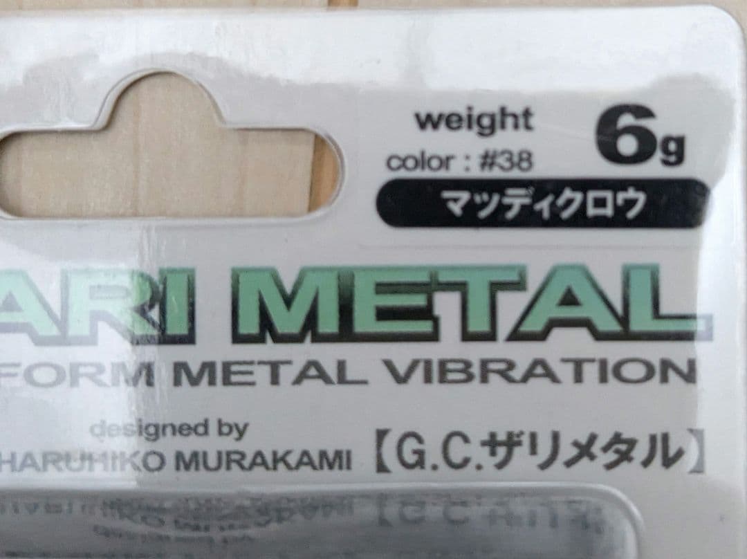 一誠 ルアーセット シマノあり