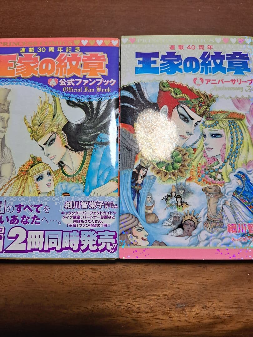 良品！王家の紋章 全70巻＋公式ファンブック＋アニバーサリーブックセット