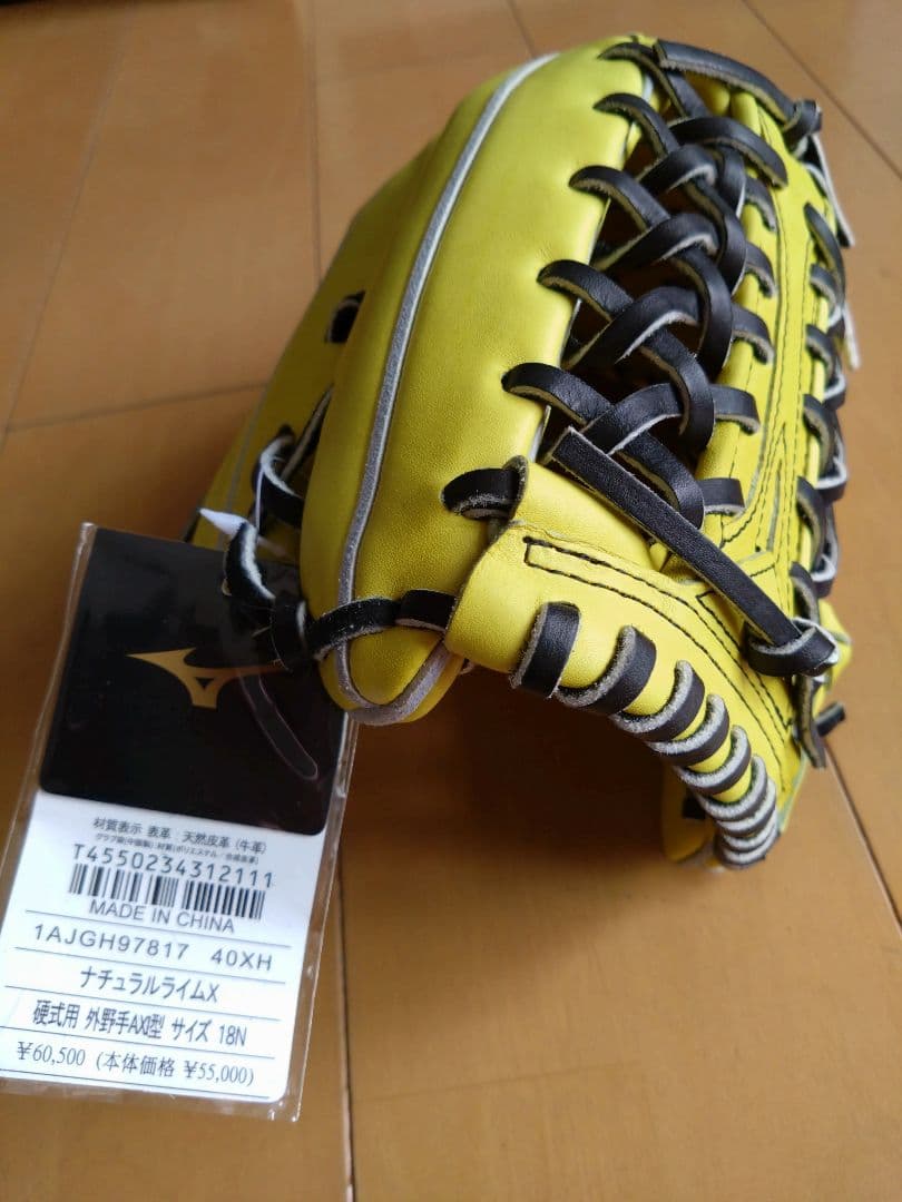 MizunoPro 硬式グラブ ナチュラルライム 外野手AXI型 サイズ18N