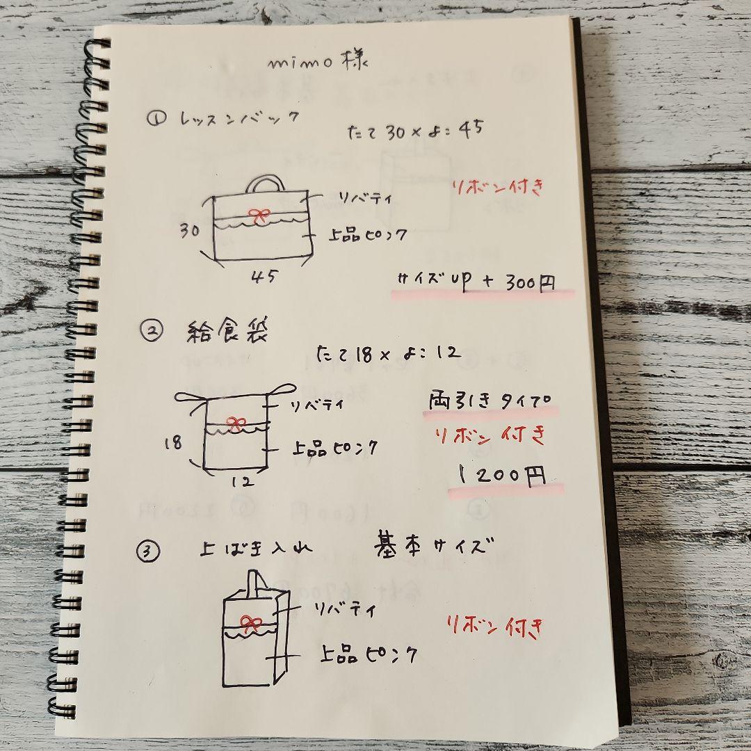 mimo様オーダー★リバティフリルのレッスンバックセット　上品ピンク