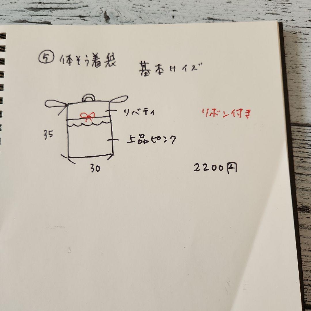 mimo様オーダー★リバティフリルのレッスンバックセット　上品ピンク
