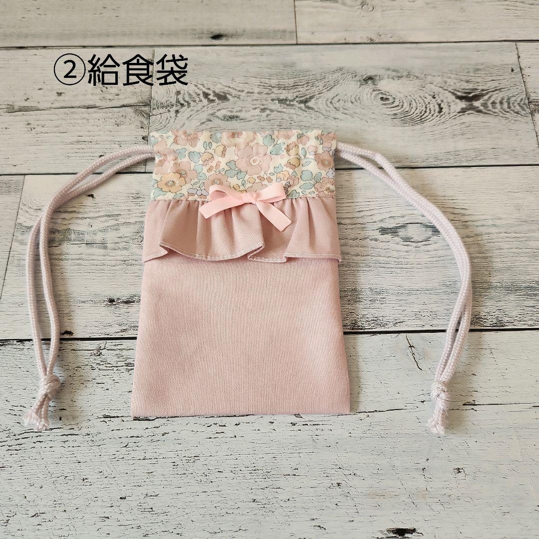 mimo様オーダー★リバティフリルのレッスンバックセット　上品ピンク