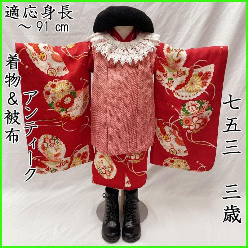 508ag75着物のみ,501ag94着物&袴◎七五三 女の子 アンティーク