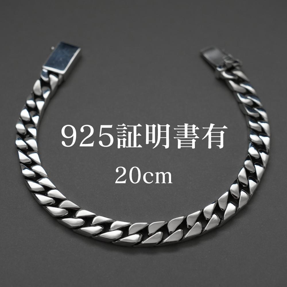 鑑定書付 重厚 シルバー 喜平チェーンブレスレット シルバー925