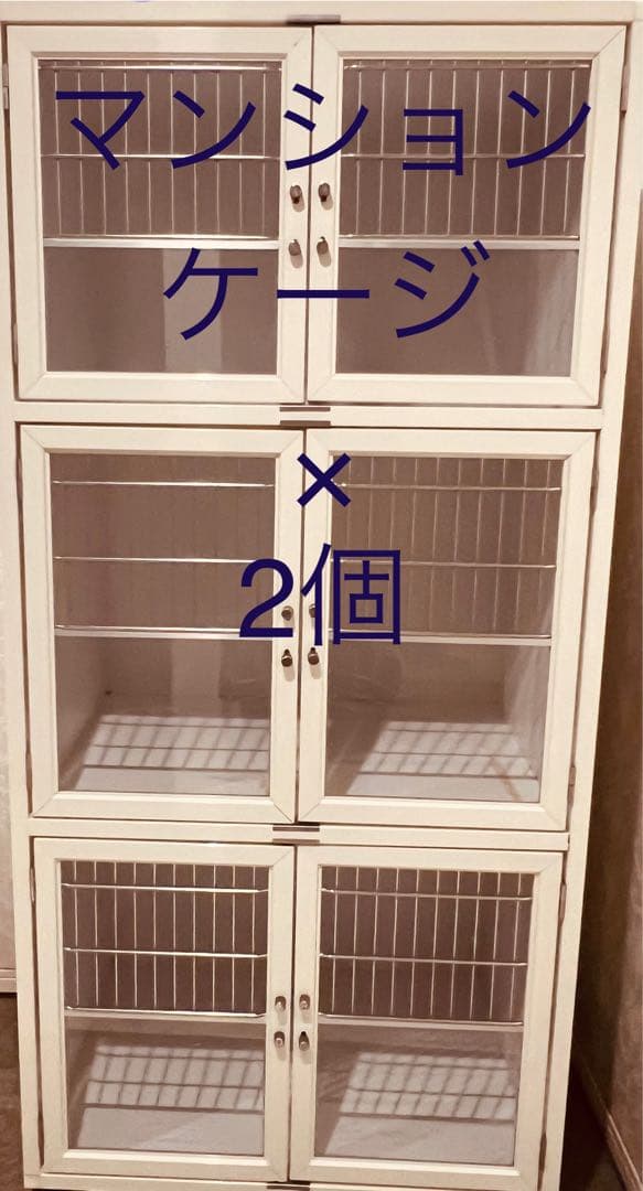 なっつページ犬のケージ3段　PLAS.CO ×2台