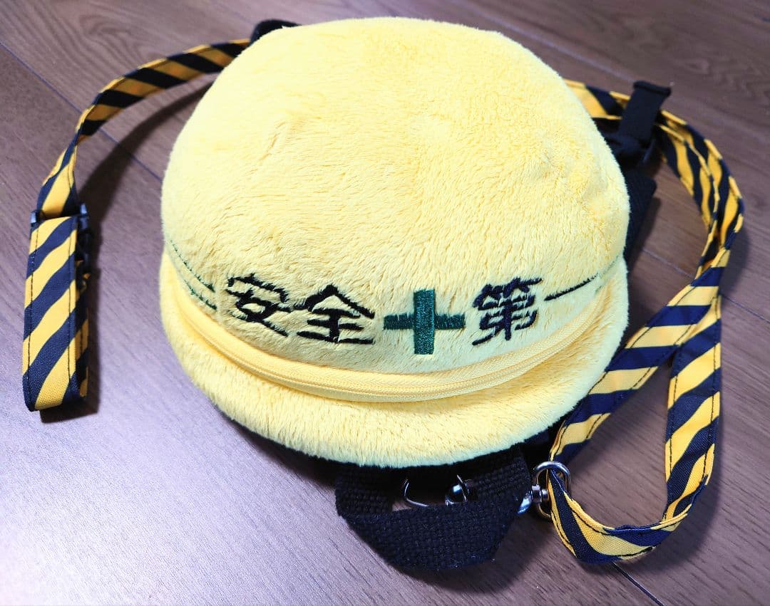 安全第一　ハーネスリュック