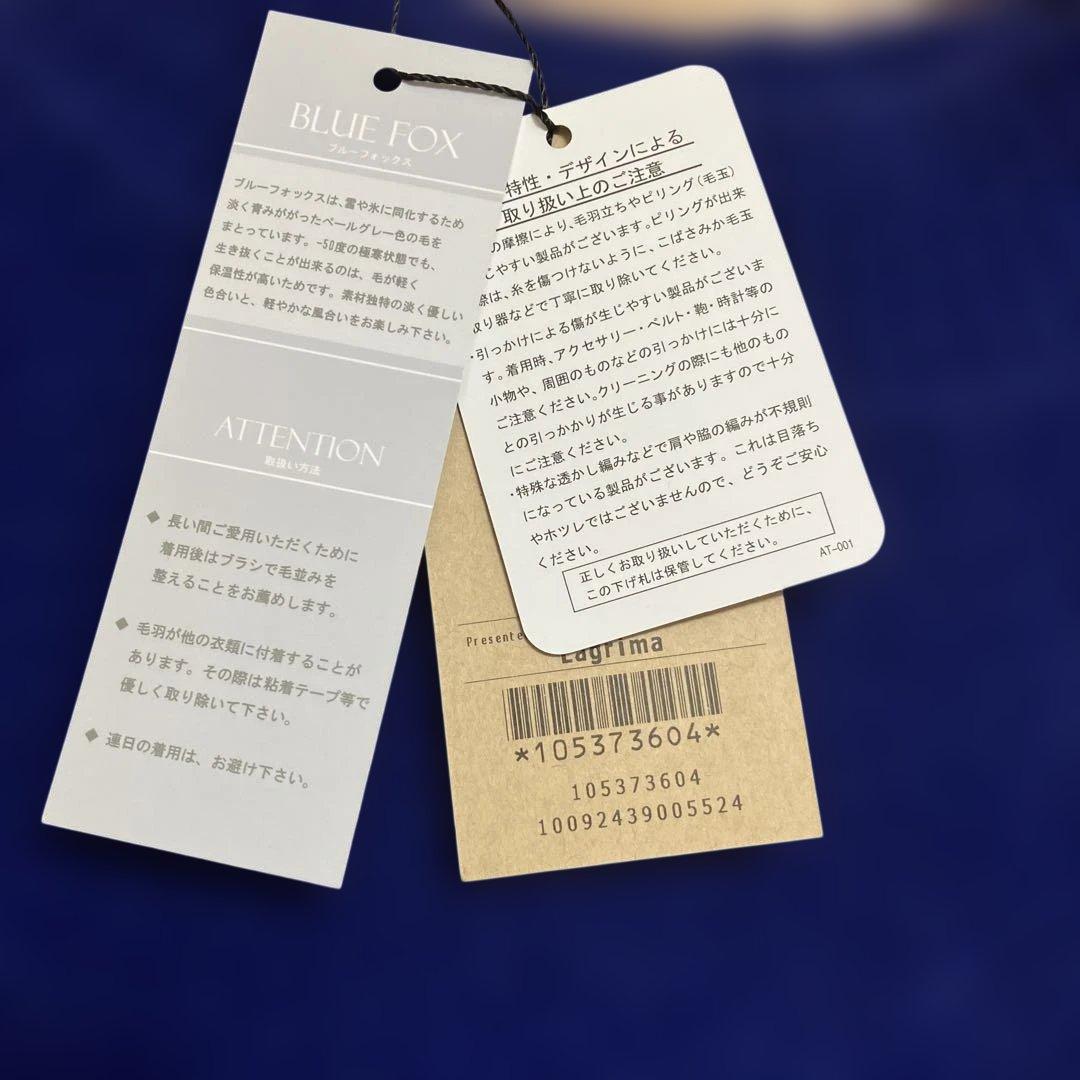 ブルーフォックス100% ロイヤルブルーニット