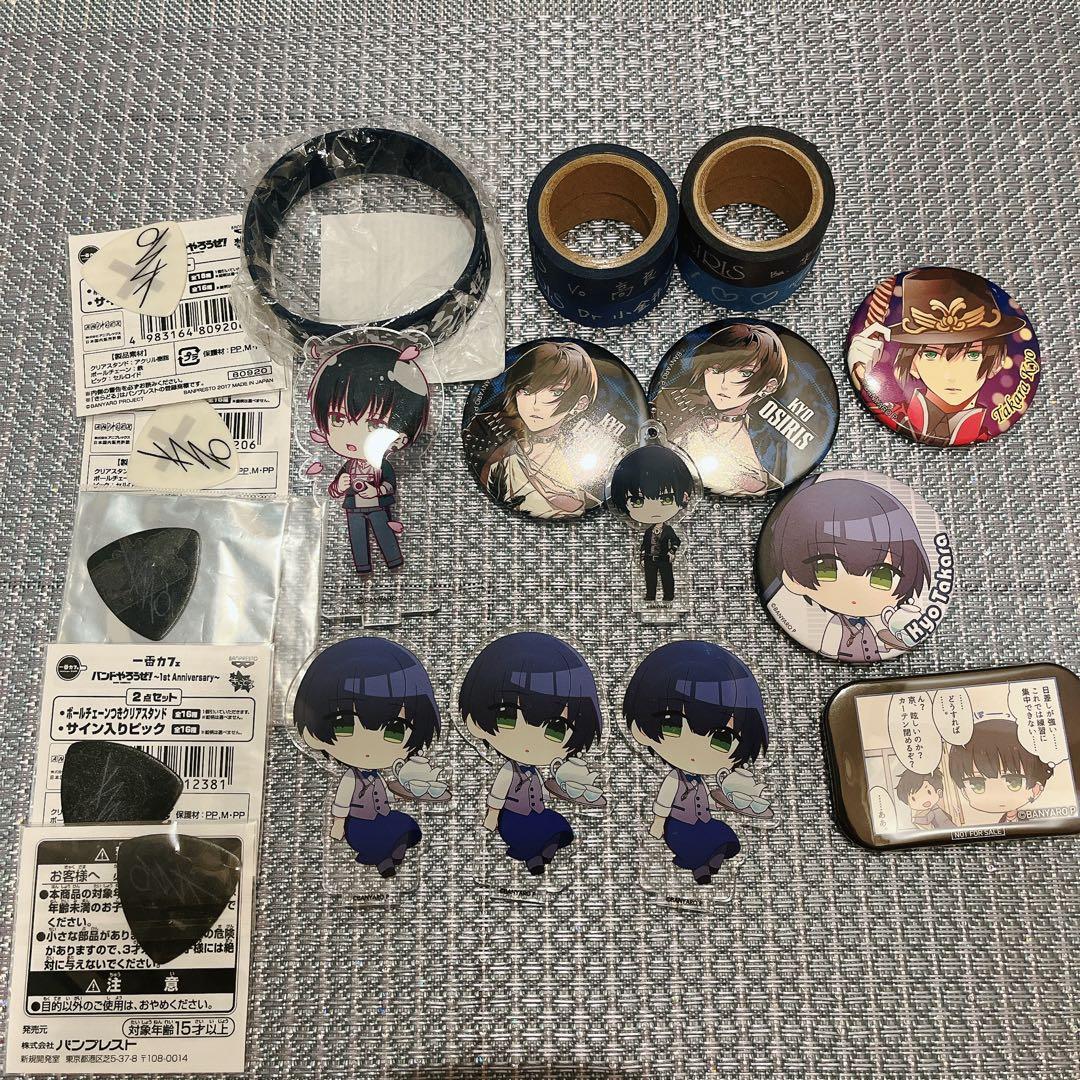 高良京 OSIRIS まとめ売り