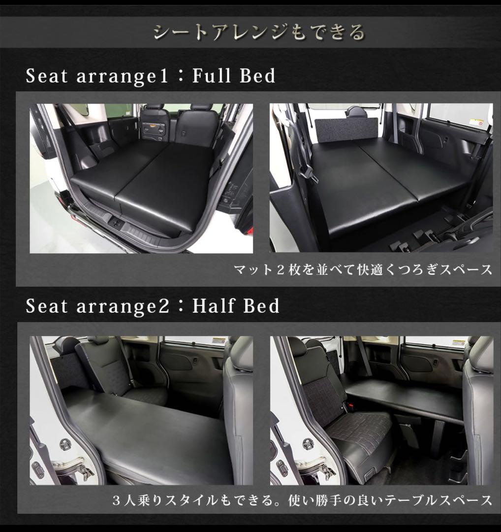 デリカミニ ベッドキット