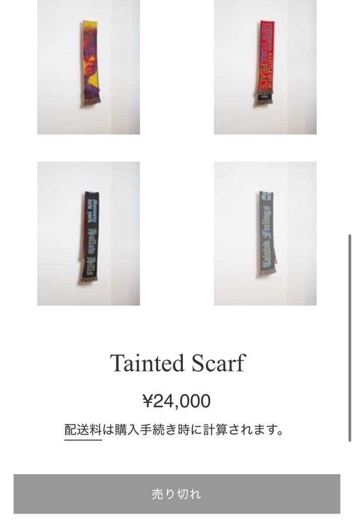 【完売商品】MONTMARTRE NEW YORK TAINTED SCARF