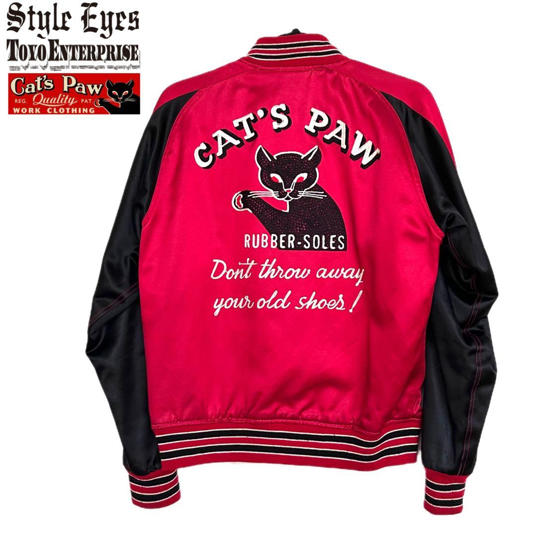 Style Eyes CAT'S PAW スタイルアイズキャッツポゥ スカジャン