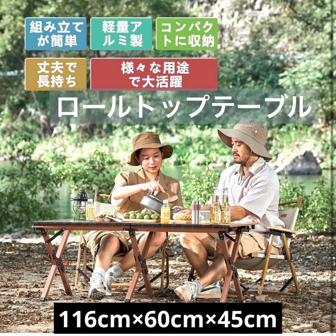 1点限り❣️ロールトップテーブル アルミ製アウトドアテーブル折畳み 軽量コンパクト