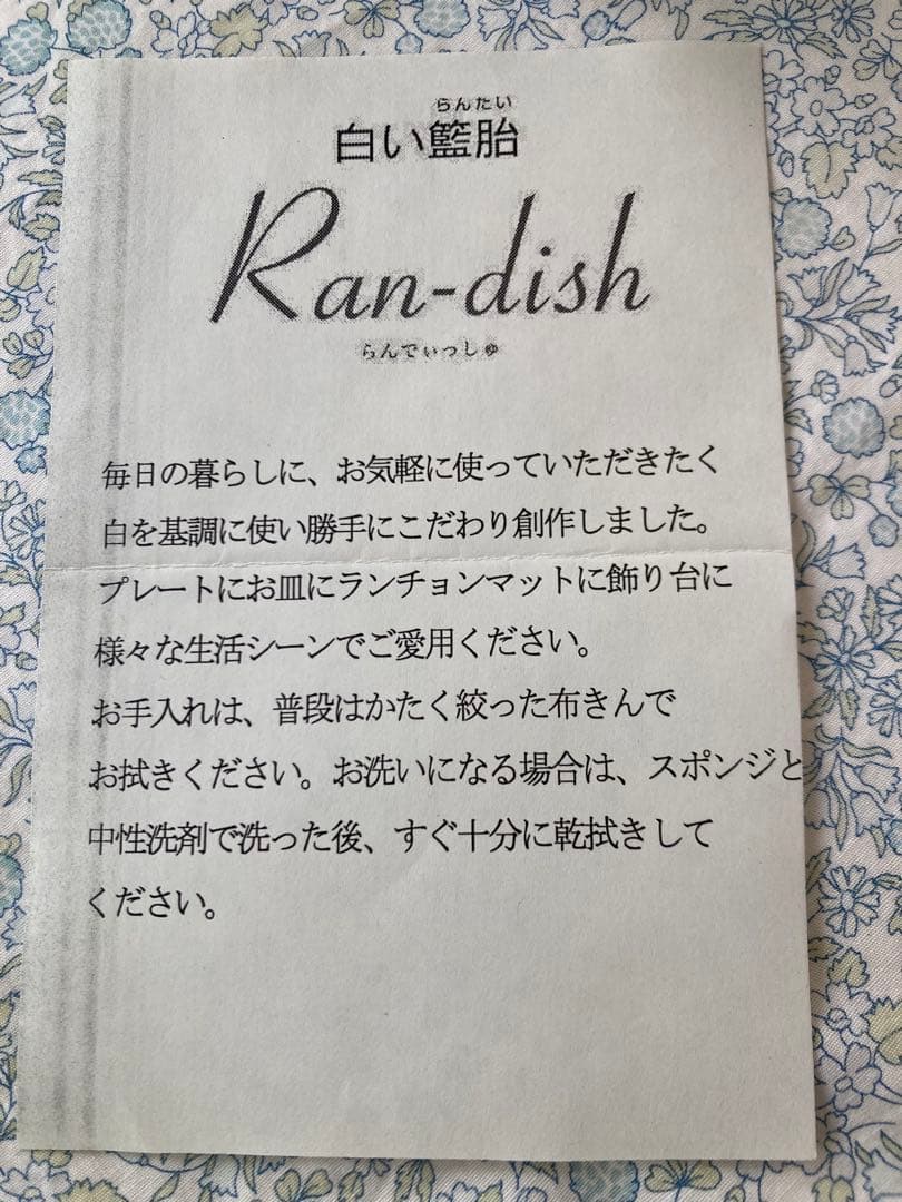 久留米藍胎漆器、白い藍胎5枚セット