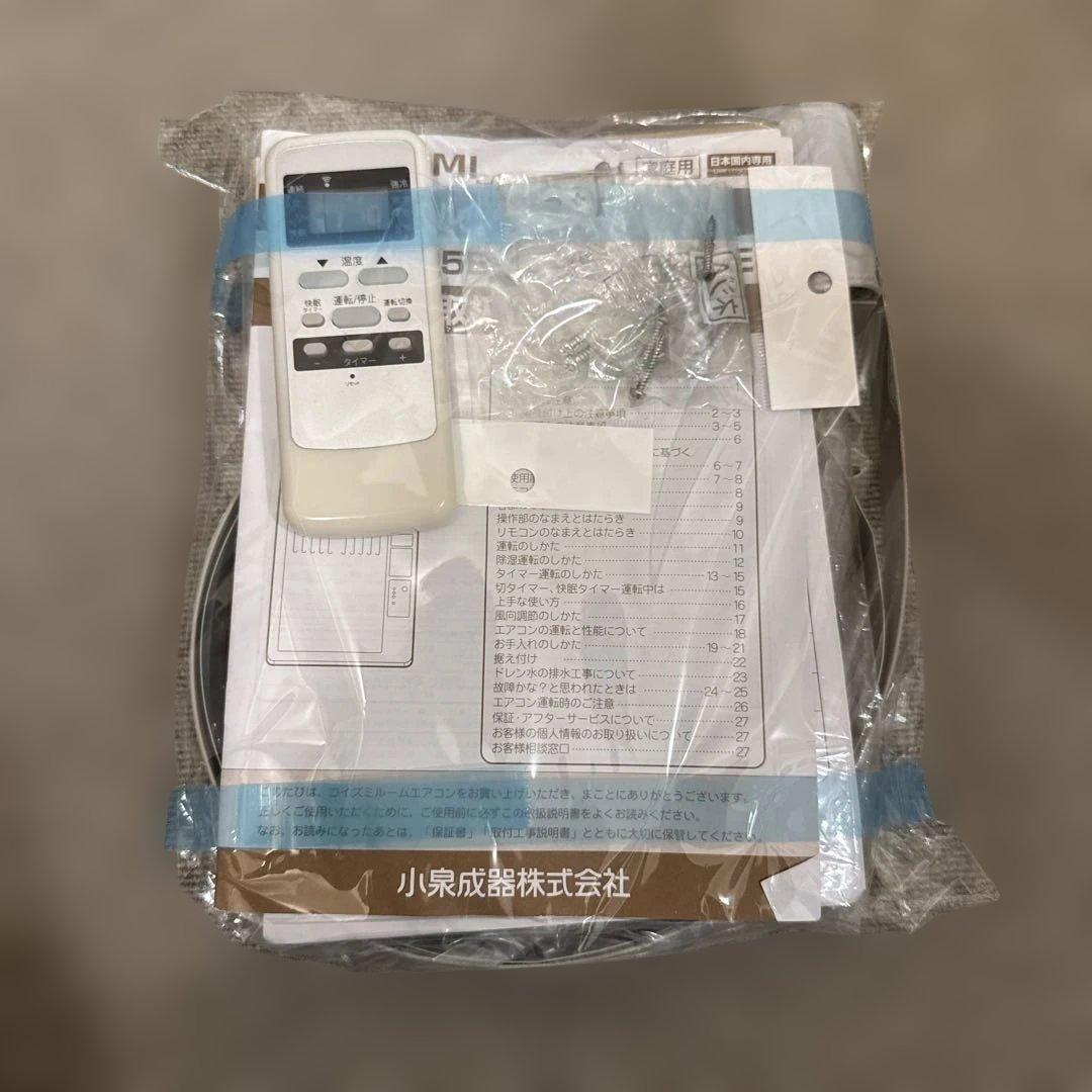 使用少ない美品♪ 2021年購入　リモコン有り　窓用エアコン　コイズミ　 冷房