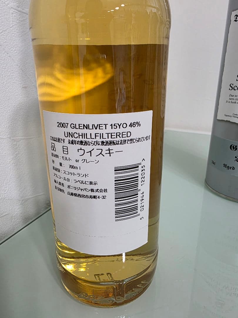 シグナトリー ヴィンテージ グレンリヴェット2007 15年 新品 未開栓