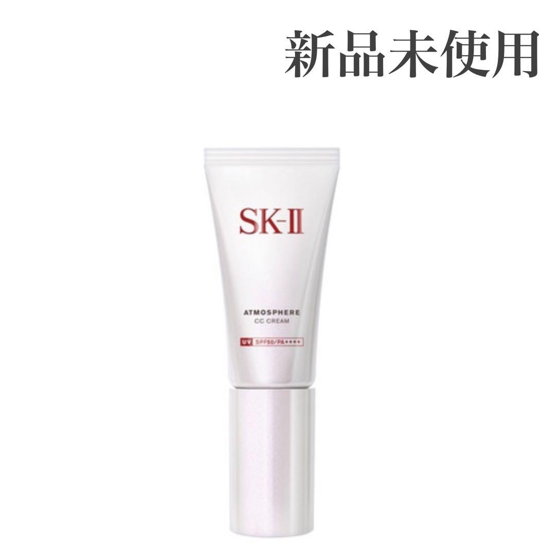 新品未使用　SK-II アトモスフィア CC クリーム