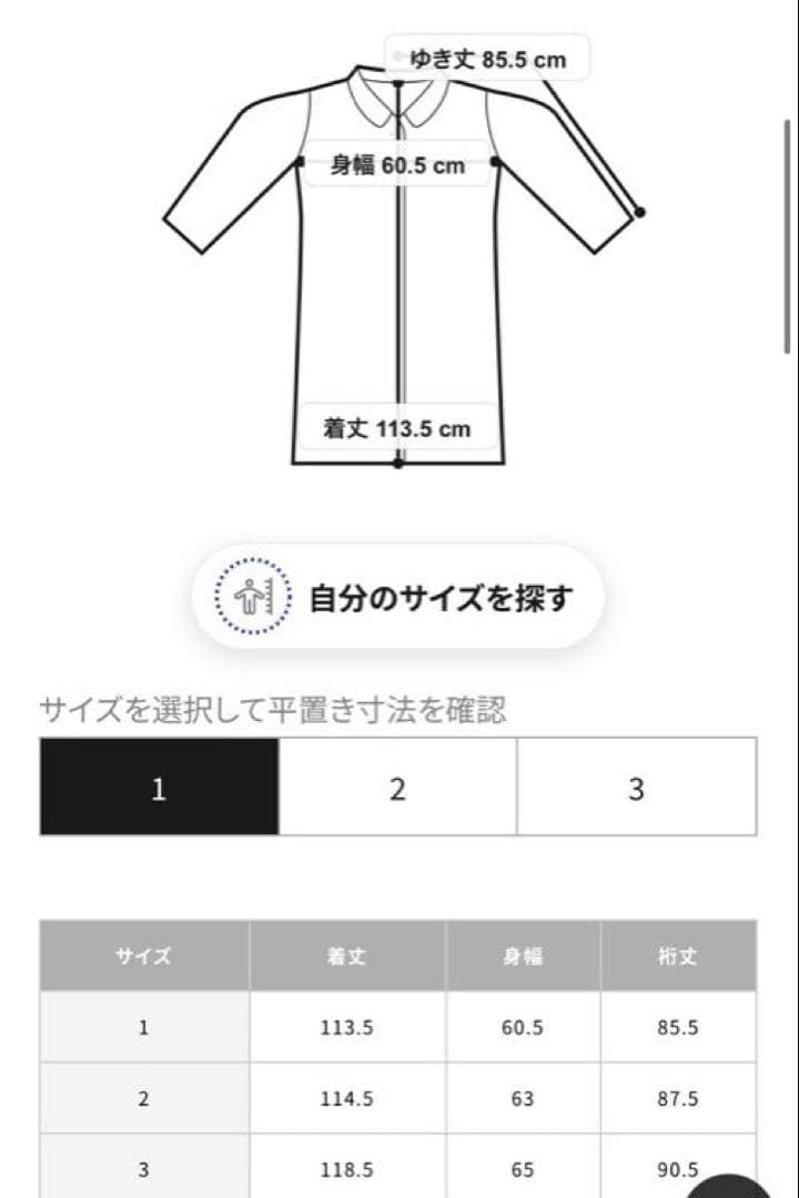 24AW comoli コモリ　製品染バルカラーコート　ネイビー　1