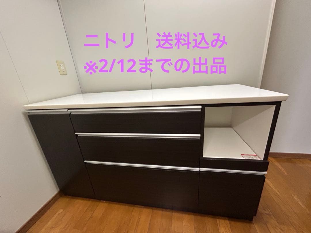 【送料無料】2/12まで出品 ニトリキッチンカウンター　キッチンボード