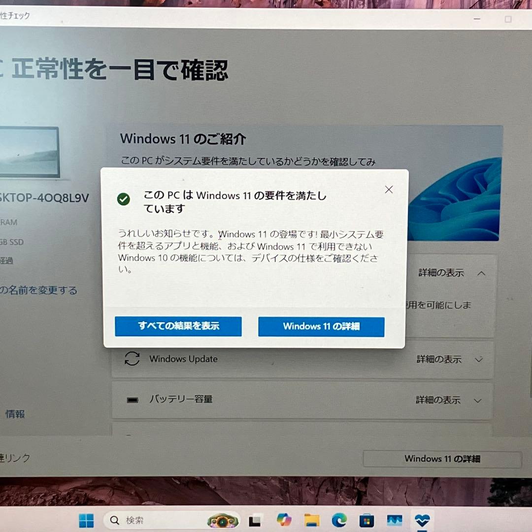 Let'snote Win11 8世代i5/RAM8GB/SSD256GB