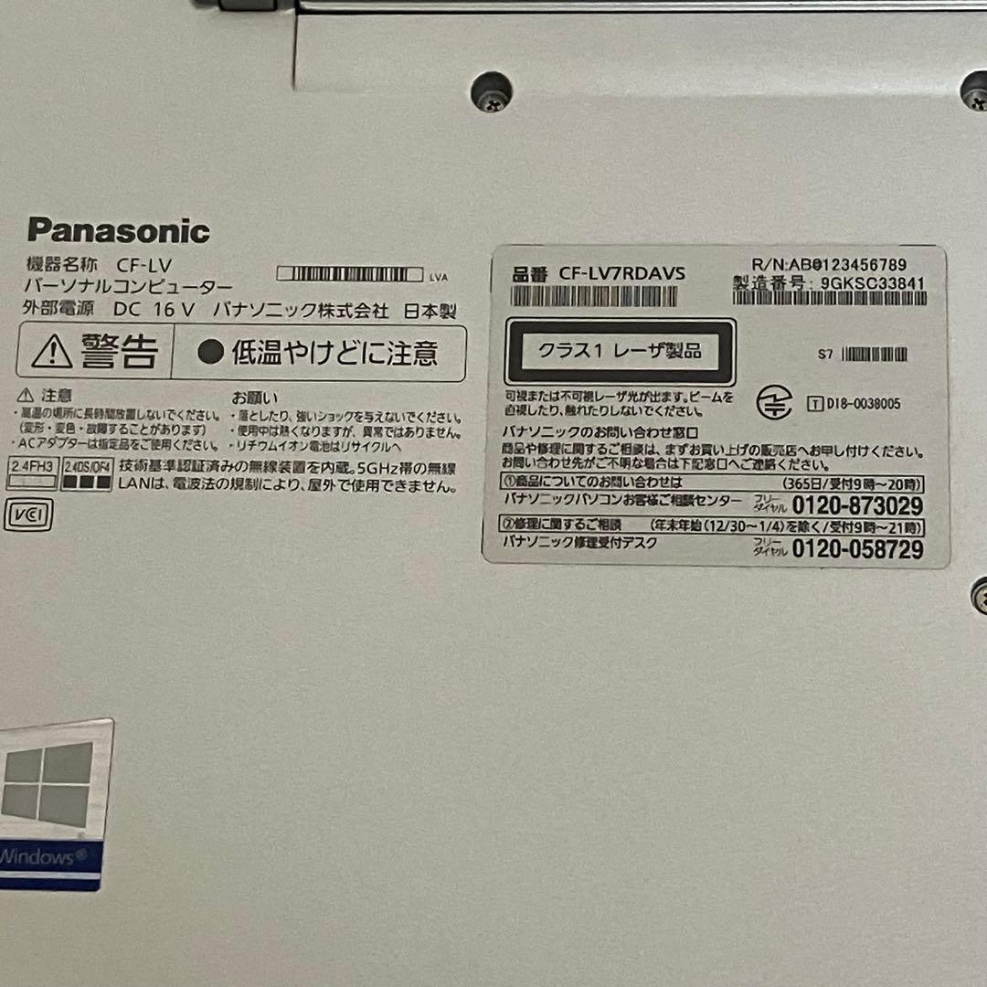 Let'snote Win11 8世代i5/RAM8GB/SSD256GB