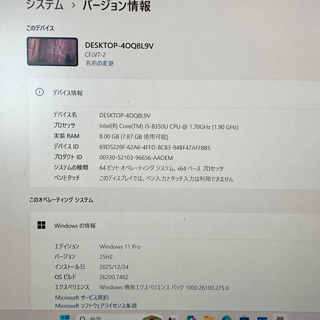 Let'snote Win11 8世代i5/RAM8GB/SSD256GB