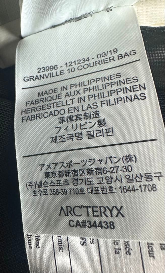 アークテリクス　GRANVILLE 10 COURIER BAG 廃盤カラー