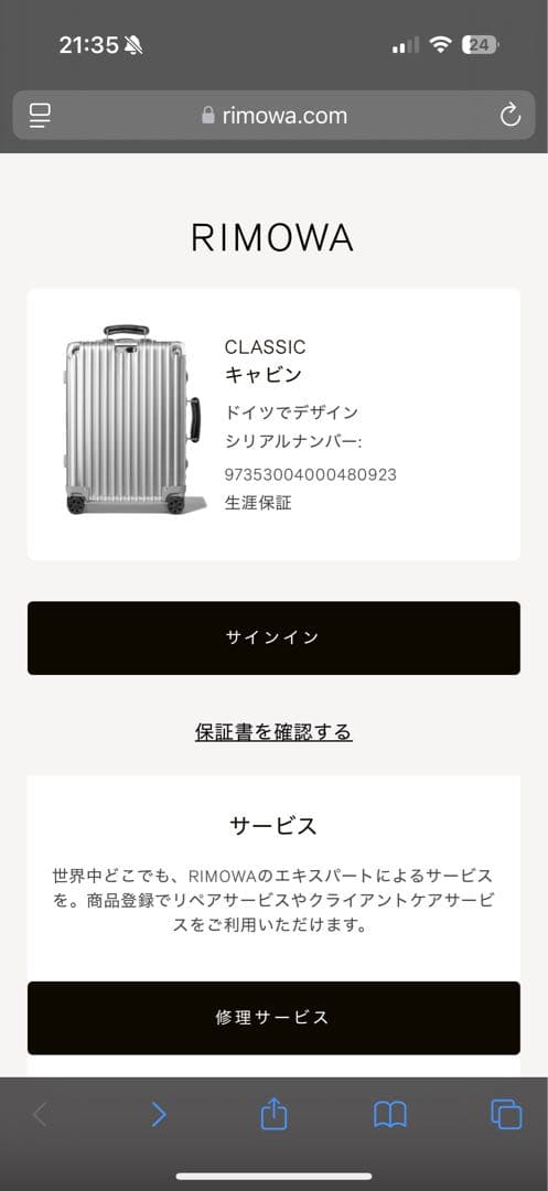 極美品 RIMOWA CLASSIC CABIN クラシックキャビン 4輪