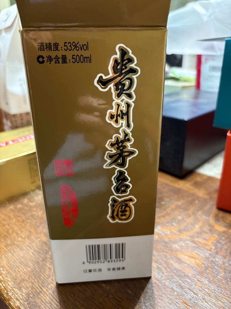 【未開栓】貴州茅台酒 マオタイ酒 茶色ボトル 2025 500ml 53%