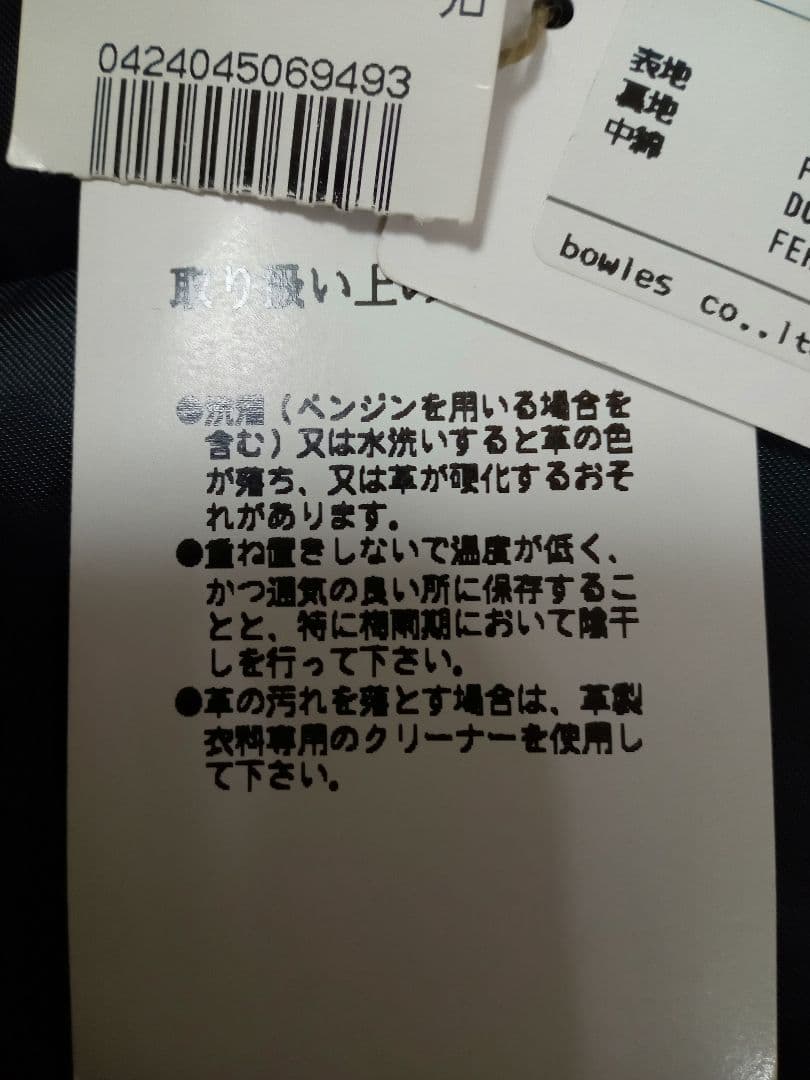 貴重◆green（現ハイク）レザーダウンジャケット