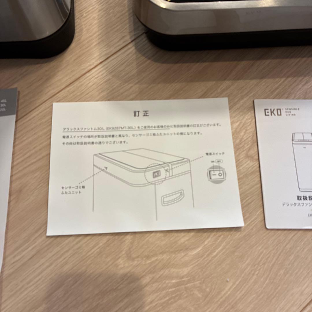 EKOゴミ箱 自動開閉 デラックスファントム シルバー　EK9287MT-30L