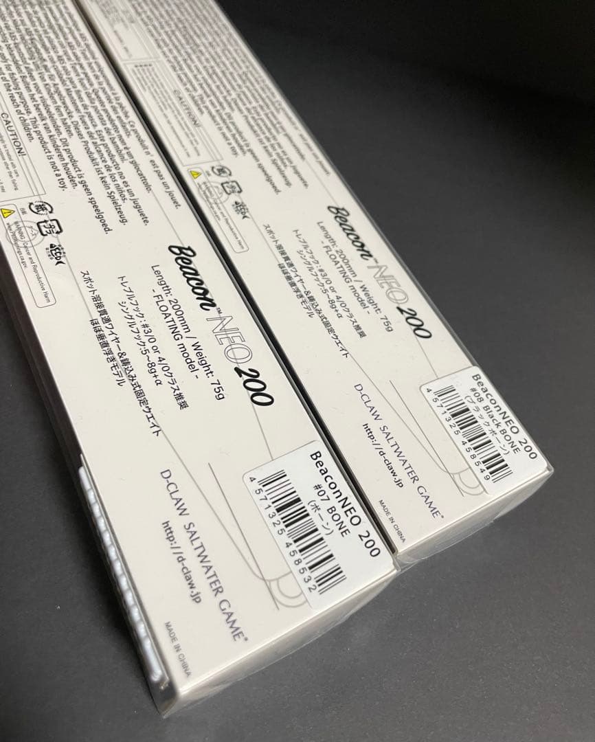 D-CLAW ビーコンネオ200 2個セット