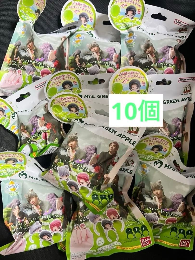 ミセスグリーンアップル バスボム バスボール10個 入浴剤 びっくらたまご